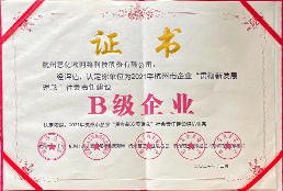 杭州市創(chuàng)建和諧勞動(dòng)關(guān)系先進(jìn)企業(yè)