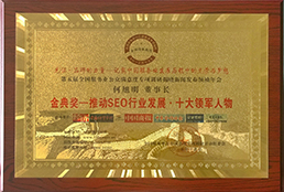 十大領(lǐng)軍人物