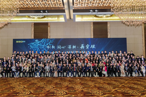 【創(chuàng)新&同心&深耕&再突破】思億歐第六屆全國渠道盛典勝利閉幕