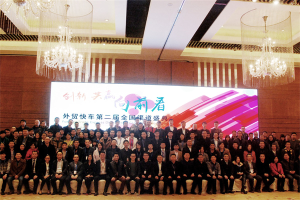 【共贏&創(chuàng)新&向前看】思億歐第二屆全國渠道盛典勝利閉幕