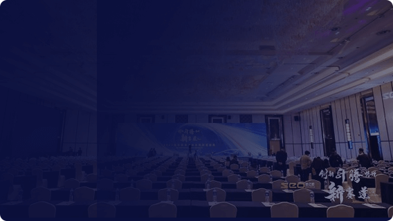 第八屆思億歐全國(guó)渠道盛典