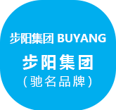 步陽(yáng)集團(tuán)