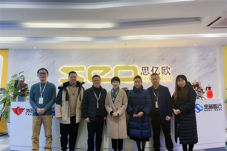 中國(guó)（杭州）跨境電子商務(wù)綜合試驗(yàn)區(qū)領(lǐng)導(dǎo)到訪思億歐