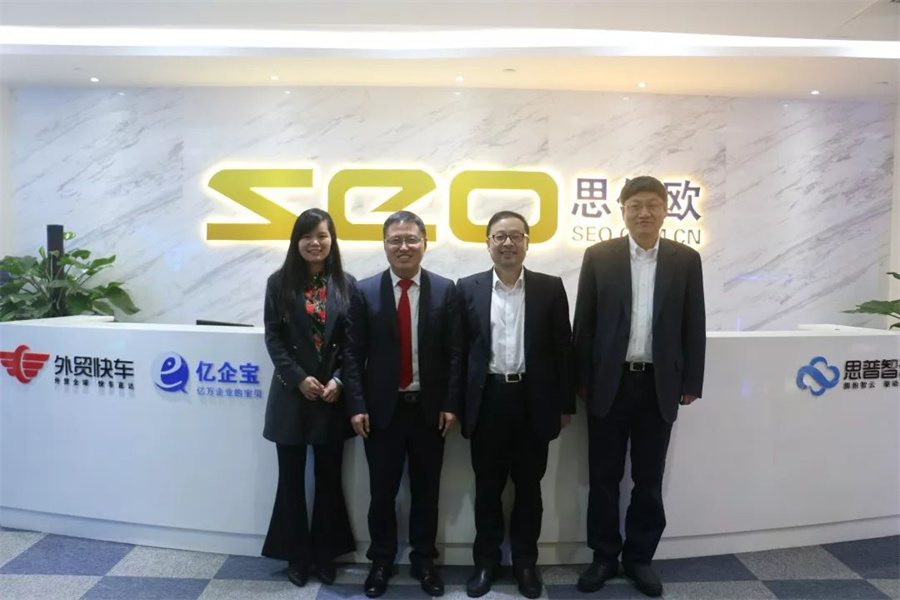 杭州市商務(wù)局局長(zhǎng)孫璧慶、江干區(qū)副區(qū)長(zhǎng)范朝輝及相關(guān)部門負(fù)責(zé)人到訪思億歐