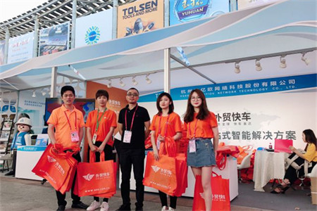 外貿(mào)快車 —— 參加第126屆廣交會(huì)第一期已圓滿落幕