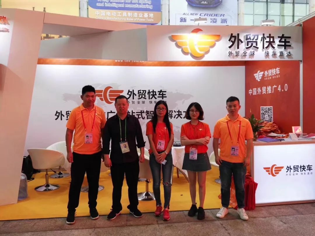 第124屆廣交會外貿(mào)快車第一期圓滿結(jié)束！