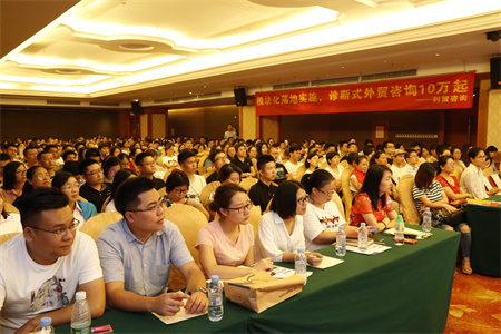 2018外貿(mào)快車外貿(mào)大講堂全國巡講--深圳站圓滿落幕