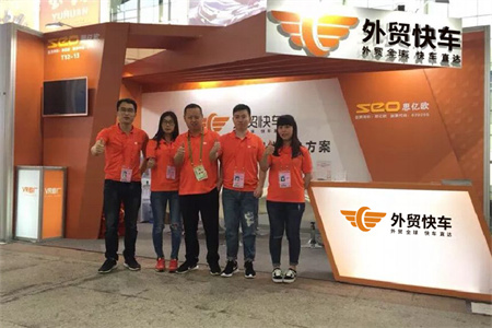 第123屆廣交會外貿(mào)快車再度亮相 — 備受海內(nèi)外客商關(guān)注