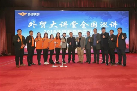 2018年外貿(mào)新趨勢沈陽峰會圓滿落幕