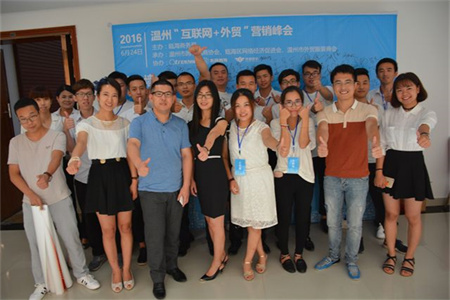 外貿(mào)快車大講堂  全國(guó)巡講溫州站