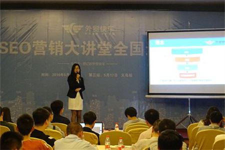 外貿(mào)快車義烏站順利落幕