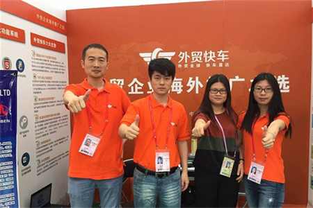 外貿(mào)快車廣交會(huì)第一期完美收官