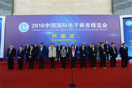 外貿(mào)快車亮相中國(guó)國(guó)際電子商務(wù)博覽會(huì)