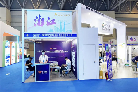 外貿(mào)快車參加2022年中國西部國際投資貿(mào)易洽談會