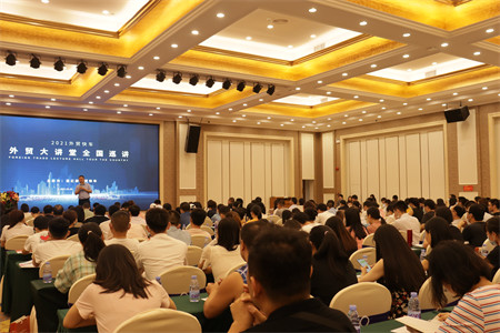 外貿(mào)快車2021外貿(mào)大講堂【東莞站】圓滿落幕！