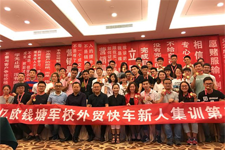 思億歐錢塘軍校第二期圓滿落幕—才識 · 齊飛躍，專業(yè) · 創(chuàng)輝煌