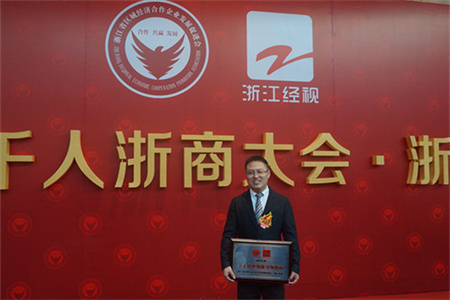 思億歐攜外貿(mào)快車產(chǎn)品榮獲“2015年度十大創(chuàng)業(yè)創(chuàng)新引領(lǐng)浙商“獎(jiǎng)項(xiàng)