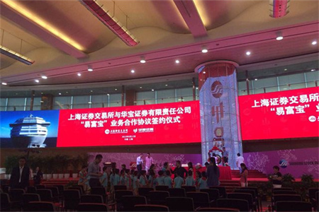 熱烈祝賀思億歐大客戶--華寶證券與上交所業(yè)務合作簽約成功