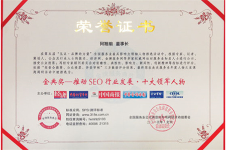 思億歐集團(tuán)董事長何旭明先生榮獲“金典獎”