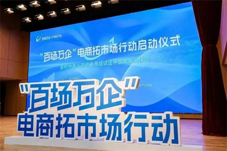 思億歐外貿(mào)快車(chē)助力多場(chǎng)“百場(chǎng)萬(wàn)企”電商拓市場(chǎng)賦能會(huì)圓滿(mǎn)結(jié)束！