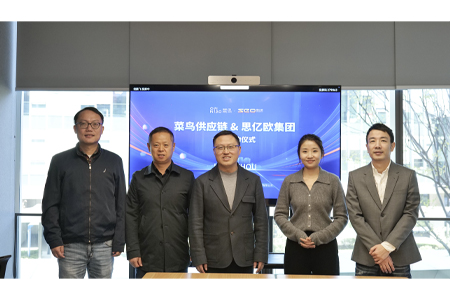 思億歐與菜鳥強(qiáng)強(qiáng)聯(lián)合，助力中國品牌加速出海