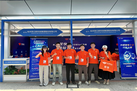 外貿(mào)快車征戰(zhàn) 138 屆廣交會第一期圓滿落幕！