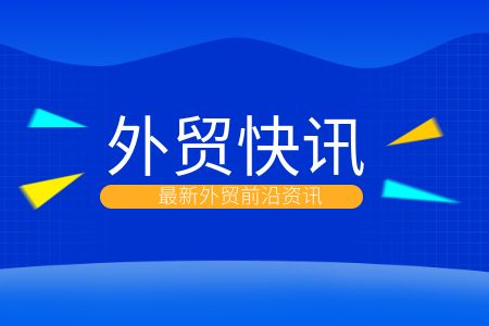 加快擴大開放，新增9個試點城市！有你那嗎？