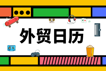 4月外貿日歷 | 別在客戶過節時，狂催訂單！