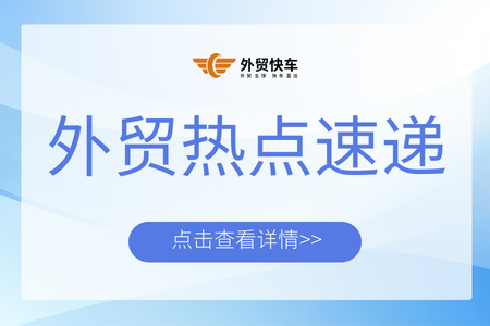 訂單涌來！外貿“新爆款”，全球約60%產能在中國！